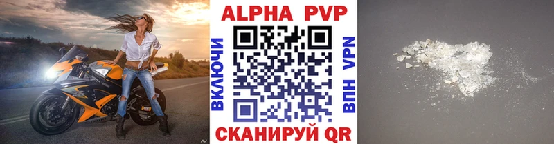 Альфа ПВП Соль  магазин    Хабаровск 