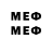 Бутират 1.4BDO Mr Tvistr