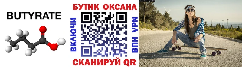 МЕГА как зайти Хабаровск БУТИРАТ BDO