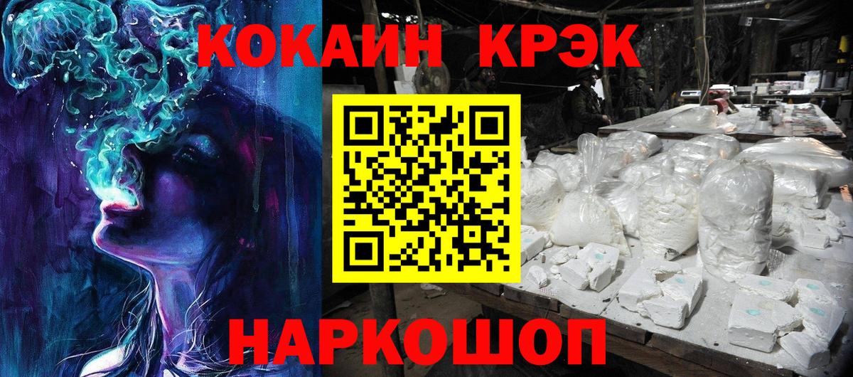 COCAIN  COCAIN FishScale  Вход с VPN  Хабаровск  Кокаин 97% 