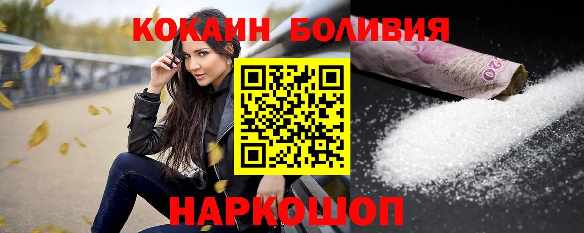 Cocaine 97% Хабаровск