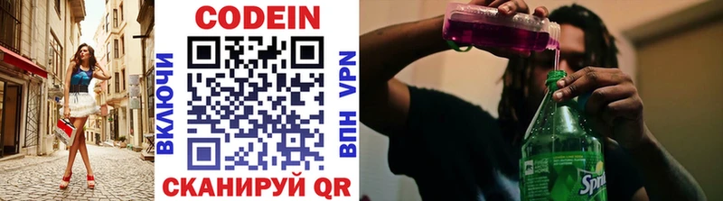 Кодеиновый сироп Lean напиток Lean (лин)  omg вход  Хабаровск 