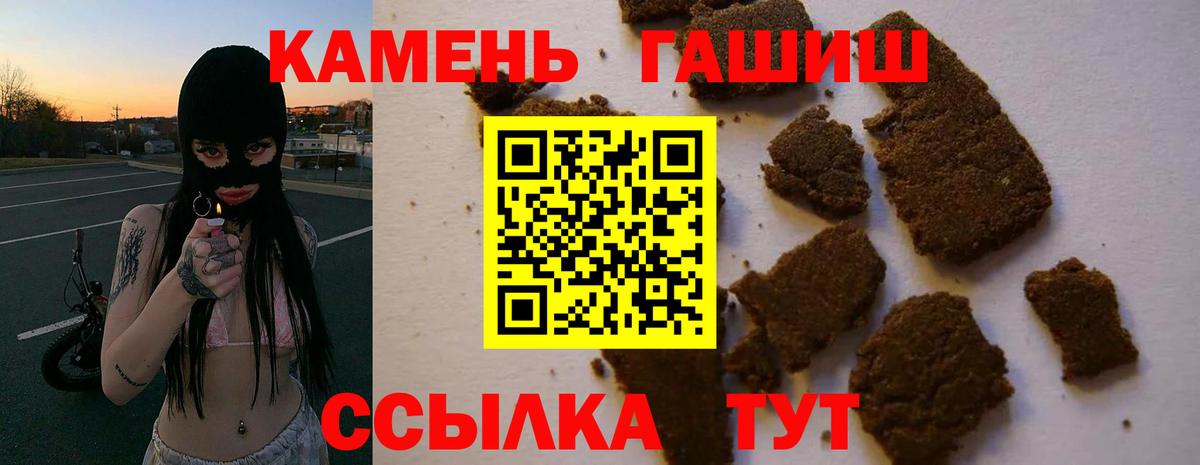 ГАШИШ ice o lator Хабаровск