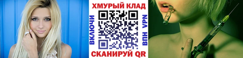 Героин герыч  hydra ссылки  Хабаровск 