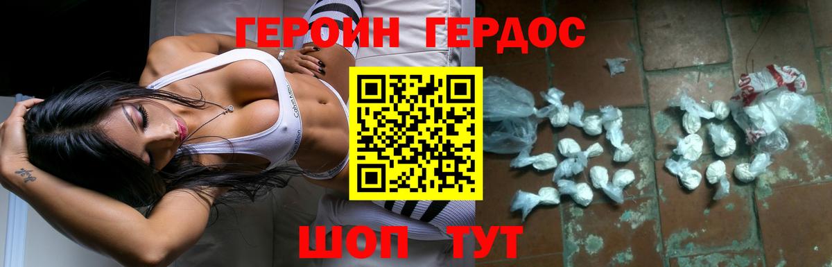 Хабаровск  Героин афганец  Вход с VPN 