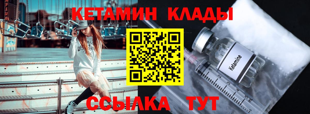 Кетамин ketamine  КЕТАМИН VHQ  Вход с VPN  Хабаровск 