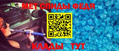 спиды Волгодонск