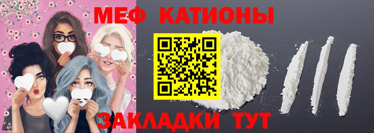 Меф мяу мяу кристаллы Хабаровск