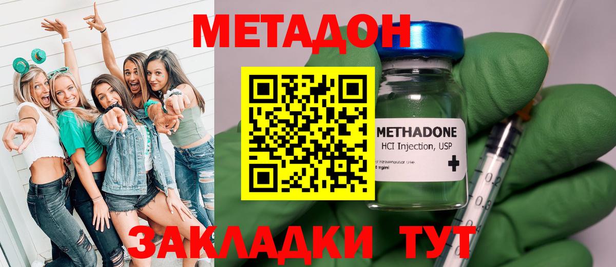 Хабаровск  Метадон мёд  МЕГА ССЫЛКА  Вход с VPN  МЕТАДОН methadone 