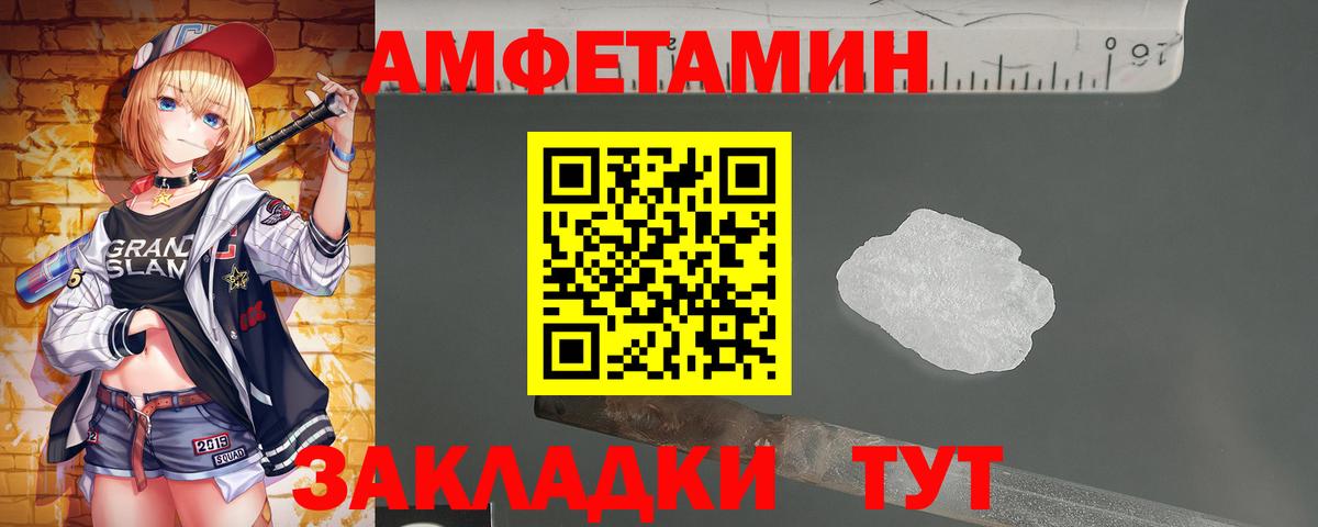 Метамфетамин мет  Метамфетамин мет  Вход с VPN  Хабаровск 