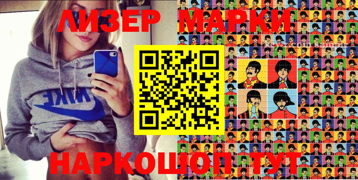 Хабаровск  Марки NBOMe  Вход с VPN  Марки N-bome 1,8мг  Марки N-bome 1,8мг 