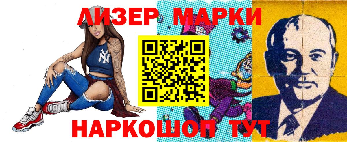 Марки NBOMe 1500мкг Хабаровск