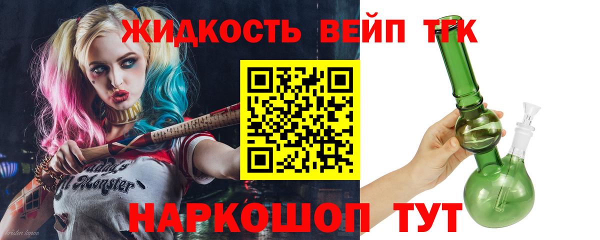 Хабаровск  Дистиллят ТГК Wax  Вход с VPN  Дистиллят ТГК концентрат 