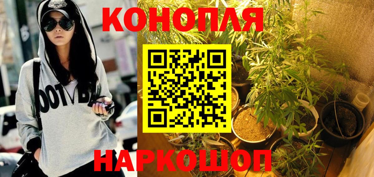 Канабис тримм Хабаровск