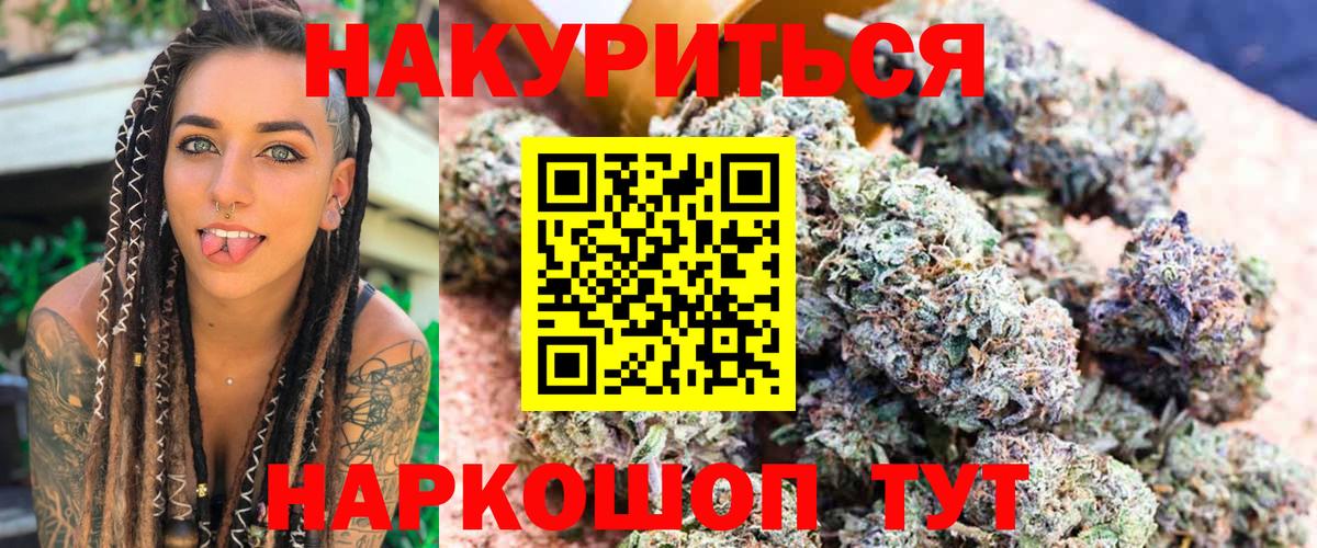 Канабис SATIVA & INDICA  Канабис гибрид  Вход с VPN  Бошки Шишки AK-47  Каннабис LSD WEED  Хабаровск 